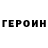 КЕТАМИН VHQ Lazuret Bro