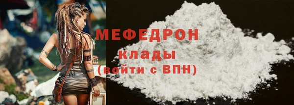 мяу мяу кристалл Беломорск