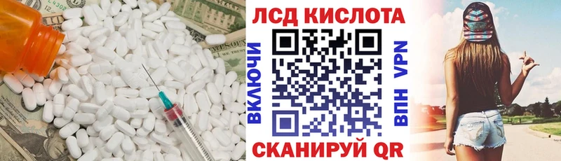 ЛСД экстази кислота  Шенкурск 