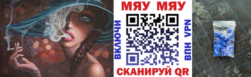мега ССЫЛКА  Шенкурск  МЯУ-МЯУ кристаллы 