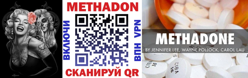 где купить   Шенкурск  MEGA онион  МЕТАДОН methadone 