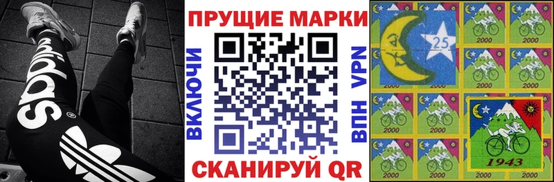 Наркотические марки 1,8мг  Шенкурск 